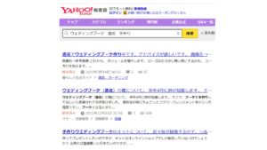 Yahoo!知恵袋でニーズ検索