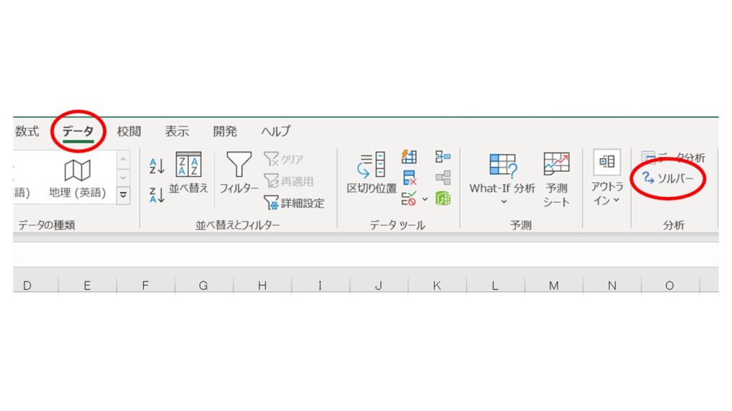 Mba流エクセル術 ソルバー編 ビジネスに使えるテンプレート配布 ゆうたろう の ツブログ