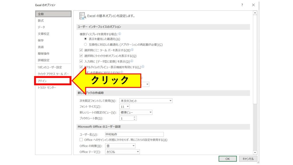 Mba流エクセル術 ソルバー編 ビジネスに使えるテンプレート配布 ゆうたろう の ツブログ